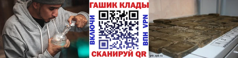 где купить   Черногорск  Гашиш гарик 