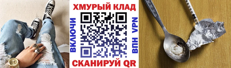 ГЕРОИН афганец Черногорск