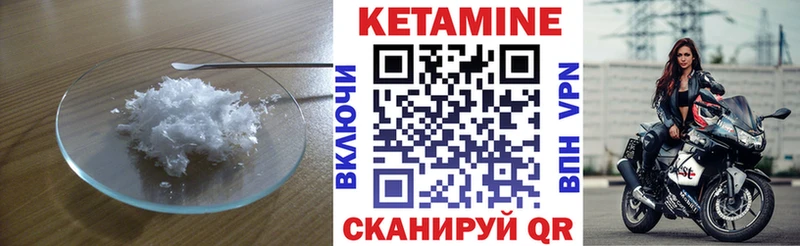 Кетамин ketamine  Черногорск 