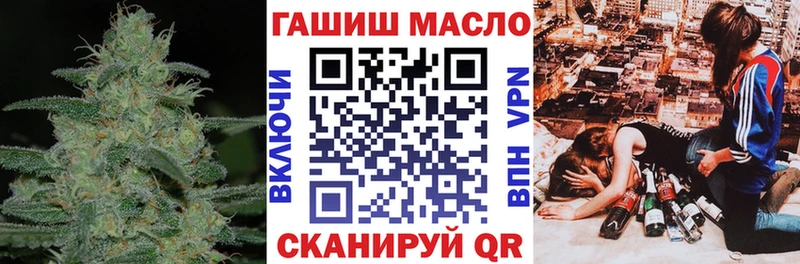 ТГК гашишное масло  блэк спрут рабочий сайт  Черногорск 